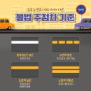 주정차-32 이미지