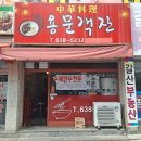 이천 포천 식당식기세척기설치후 편하게 업소 운영하세요