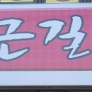 놀러가게호프 이미지