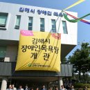 김해시장애인목욕탕 네이버블로그