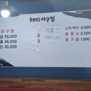 해미아구찜