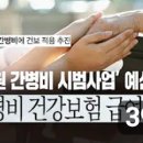 [델리민주]최고위원회의/해병대원 순직 사건 국정조사 추진 관련 원내대표 시민단체 간담회/..(2023.11.20) 이미지