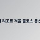 동선