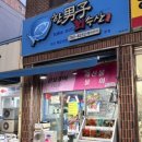 한남자수산 이미지