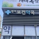 마곡스카이내과의원 이미지