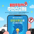 주정차100 이미지