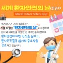 위드유의원,건강한 생활공간 캠페인 참여
