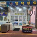 흑산홍어백화점 티스토리