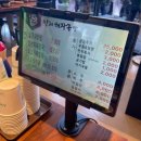 양평해장국(장호원) | 장호원 해장국집 만세해장국밥 오픈행사로 1000원에 먹은 개이득 후기