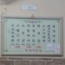 우성식육점 - 포항시 북구 죽도시장1길 24 | 우성식육점