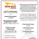 인앤아웃 - 전주시 완산구 소대배기로 13 | 인앤아웃