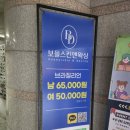 보들스킨앤왁싱
