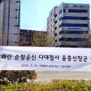 윤흥신장군동상 앞 이미지