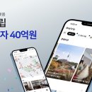 데이트립