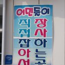 짱활어 네이버블로그