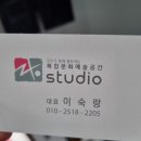 랑STUDIO