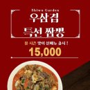 시우가든 이미지