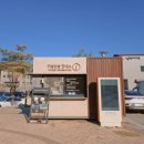 이성산성 관광안내소 이미지