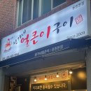 날개 | 용원맛집 원가네얼큰이에서 얼큰하게 매운 무뼈닭발과 날개 포장 후기