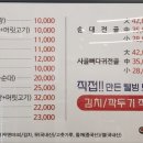 임꺽정순대국 이미지