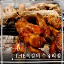 더(The) 고깃집 | 수유역 고깃집 먹기좋은 수유 쪽갈비 맛집 THE쪽갈비 수유리점