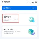 ㈜유로북부서비스 | [이탈리아 북부 여행 준비] 신한은행 쏠편한 환전 후기｜90% 환율 우대받고 간편하게 환전 완료!