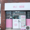 바니테이블거제도샌드위치샐러드앤도시락 | 거제 옥포 맛집 바니테이블 샐러드 & 샌드위치