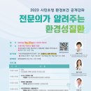 환경성질환아토피센터 대강당 이미지