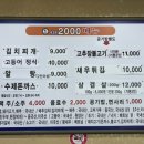 2000 식당 이미지