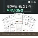 법률사무소세상 - 서초구 효령로 380 | 법률사무소세상