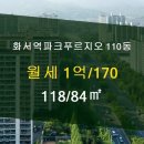 빛나는부동산공인중개사사무소 이미지