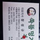쑥뜸명가