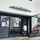대구 반고개 무침회 맛집 추천 푸른회식당, 주말 포장 후기