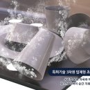 탑소닉