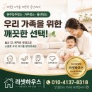 청솔아파트 | 원주입주청소 출산청소 청솔아파트 청소 후기