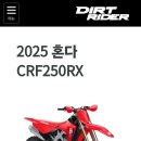 HONDA CRF250RX 이미지