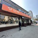 장꼬방김치찌개전문 | [서울 서초 맛집] 장꼬방 김치찌개 전문 무료 발렛에 밥도 술술 들어가는 집