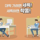 스타트잡컨설팅 이미지