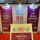 국립합창단 안동시립합창단 칼 오르프 카르미나 부라나 | [공연 리뷰] 2023 국립합창단 여름합창축제Ⅰ<칼 오르프, `카르미나 부라나`>