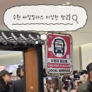 씨유 수원권선현대점 | 수원 타임빌라스 이상한 행궁동 팝업 후기｜행궁동 로컬 브랜드 총집합 (기간·이벤트 정리)