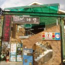 외동수정소 이미지