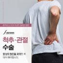 신통한방병원