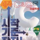 세곡씨앤씨미술학원