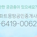 몽땅공인중개사사무소 이미지