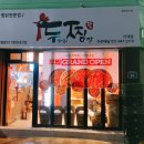 두마리찜닭두찜부산 이미지