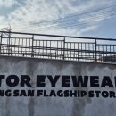 투디터 안경원 경산점 이미지