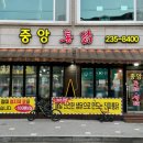 중앙생닭 - 달서구 | 매교역 맛집 수원 3대 통닭 중앙통닭 솔직 후기