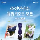 용평리조트 골프클럽 이미지