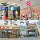 (주)조이시티 | 중국 옌타이 여행 연태 완다몰 쇼핑 맛집 마트 층별 주요 매장 안내 고덕지도