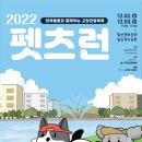 페츠런 이미지